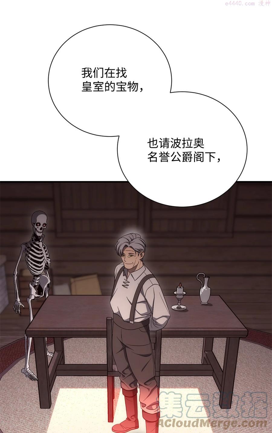 从1级开始的异世界骑士漫画免费下拉式6漫画漫画,162 结界5图