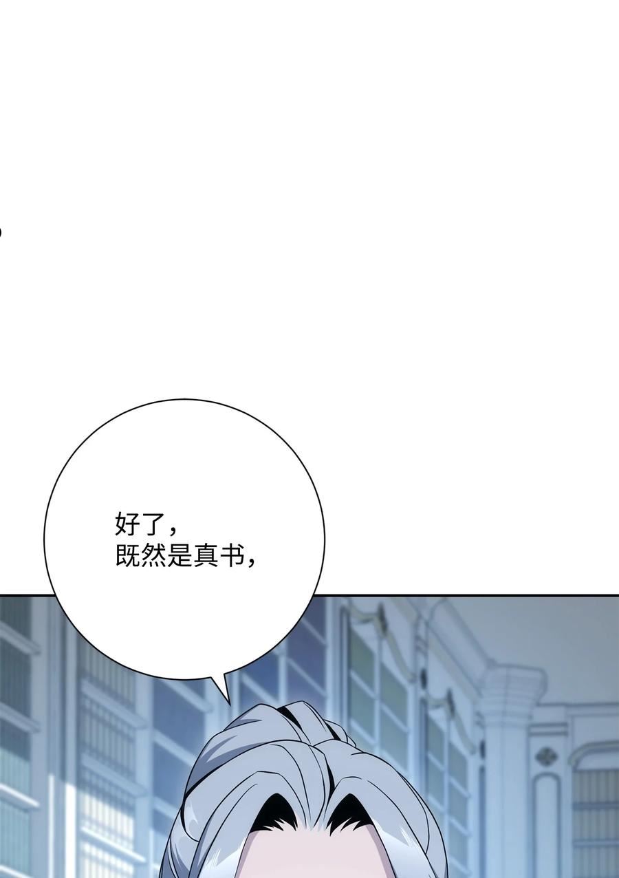 从1级开始的异世界骑士~漫画,199 人剑合一3图