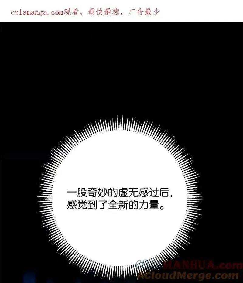 从1级开始的异世界骑士~漫画,274 相信1图