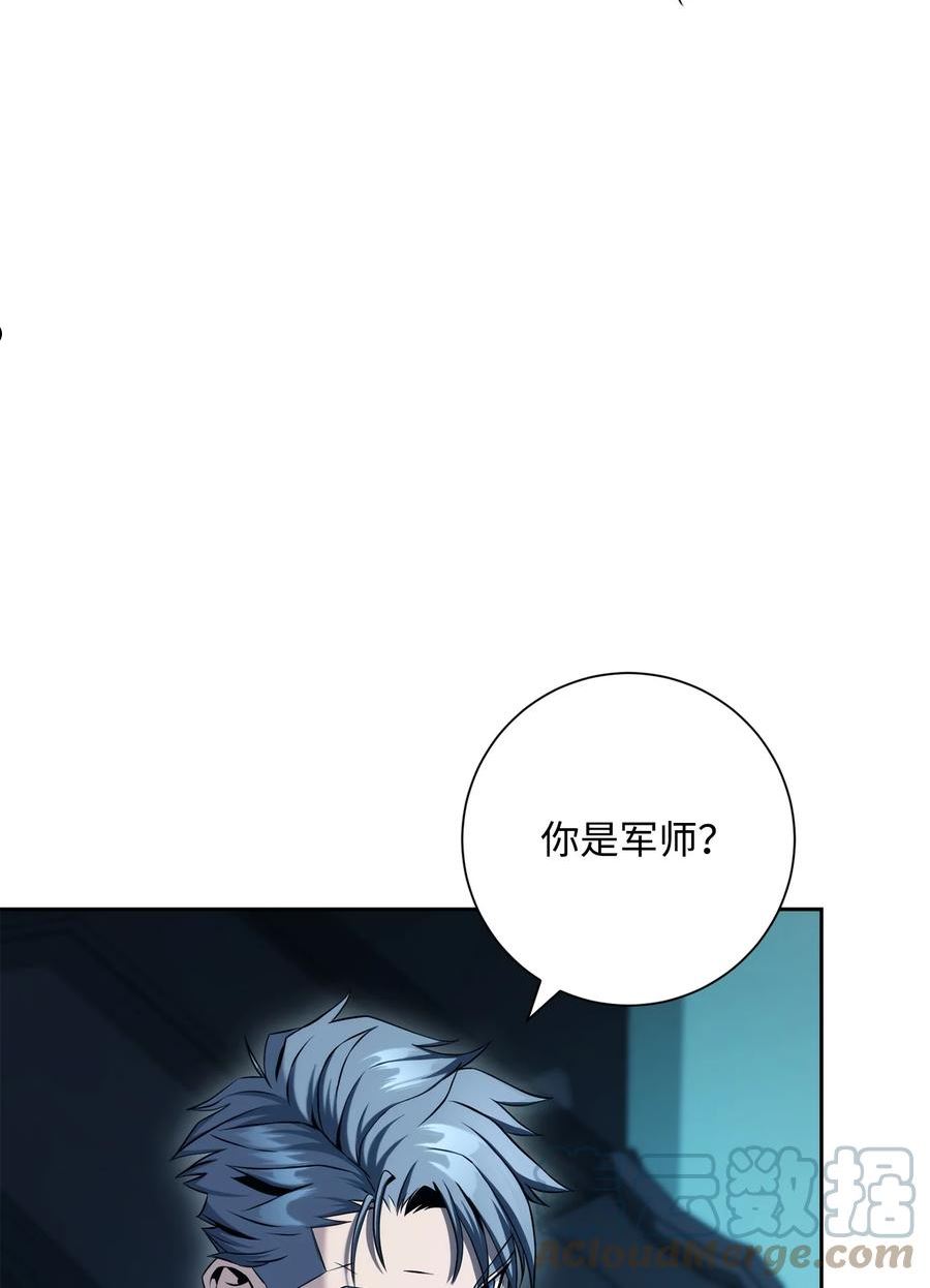 从1级开始的异世界骑士~漫画,202 战略同盟1图