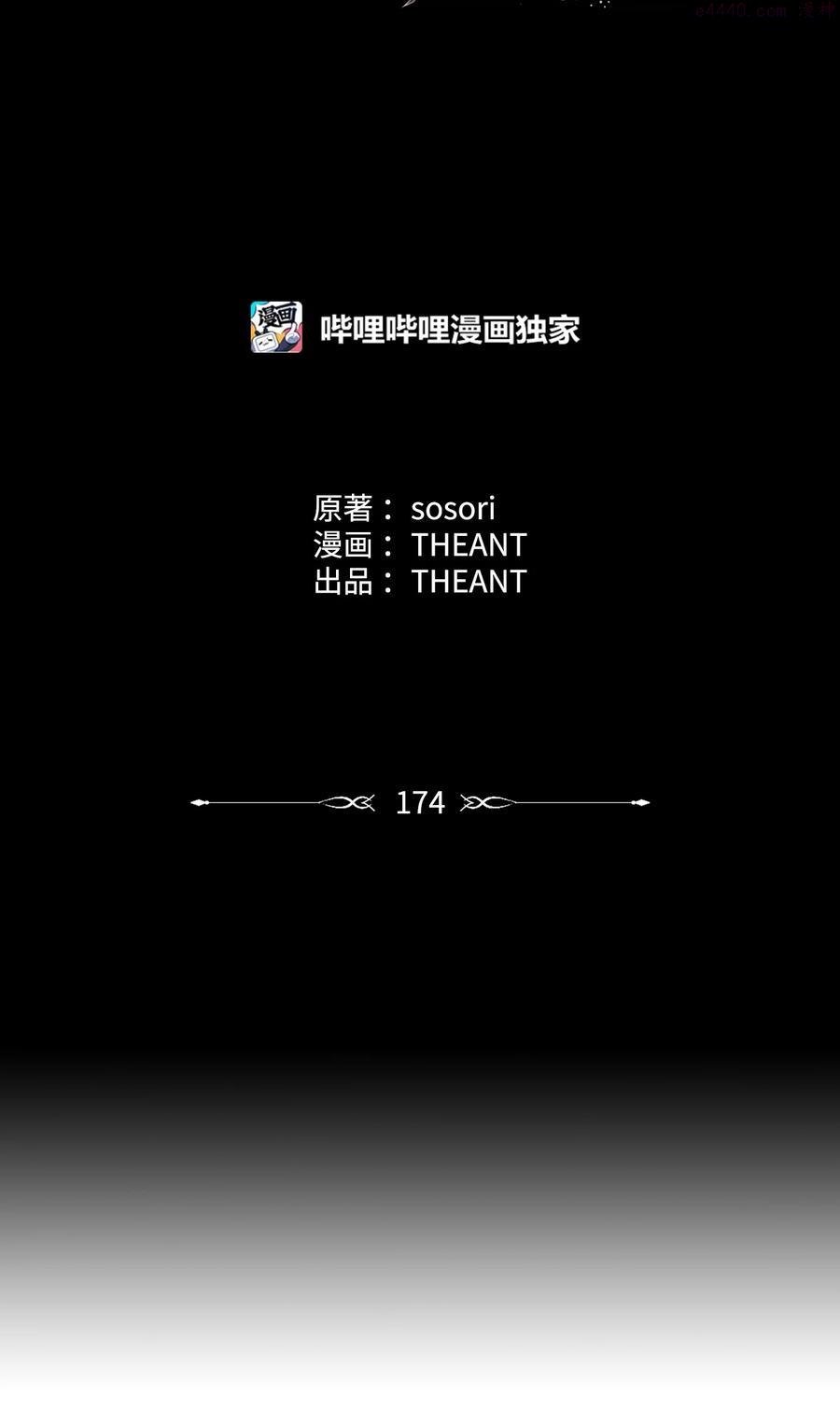 从1级开始的异世界骑士~漫画,174 其尔曼港口2图