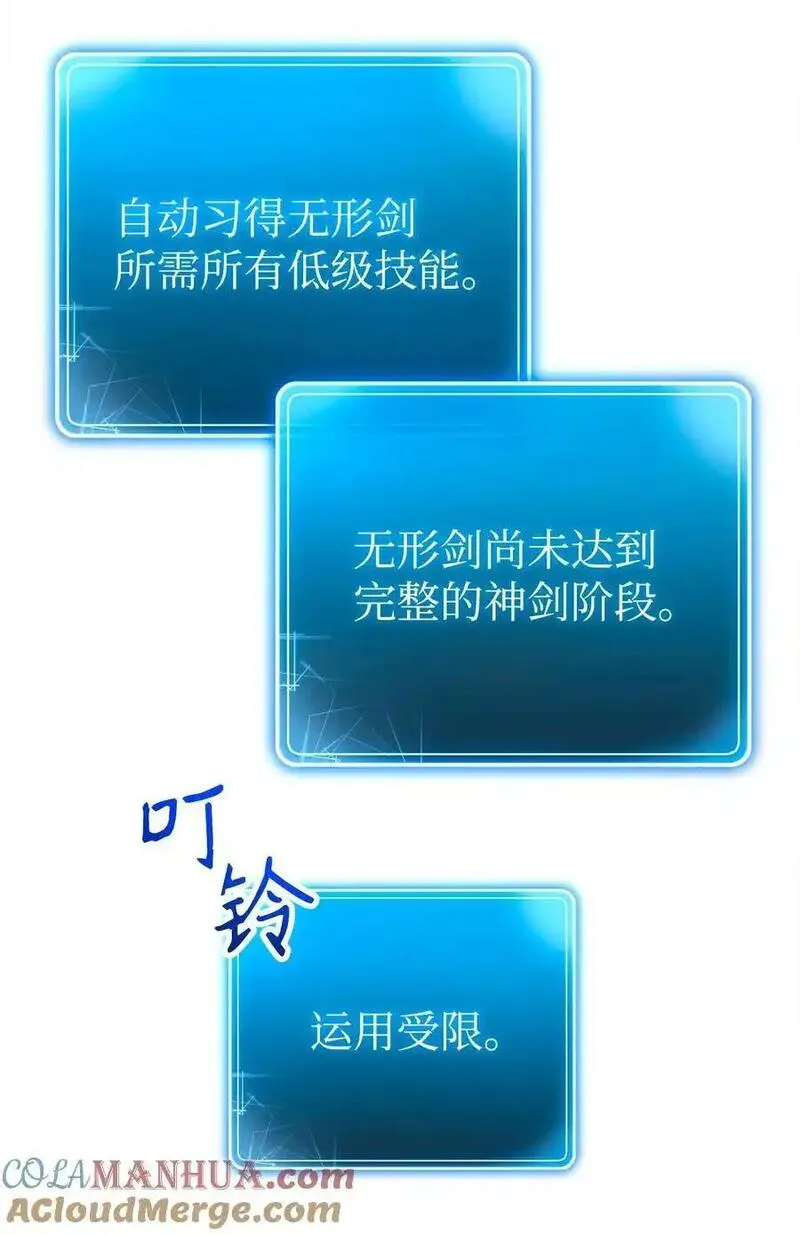 从1级开始的异世界骑士~漫画,274 相信4图