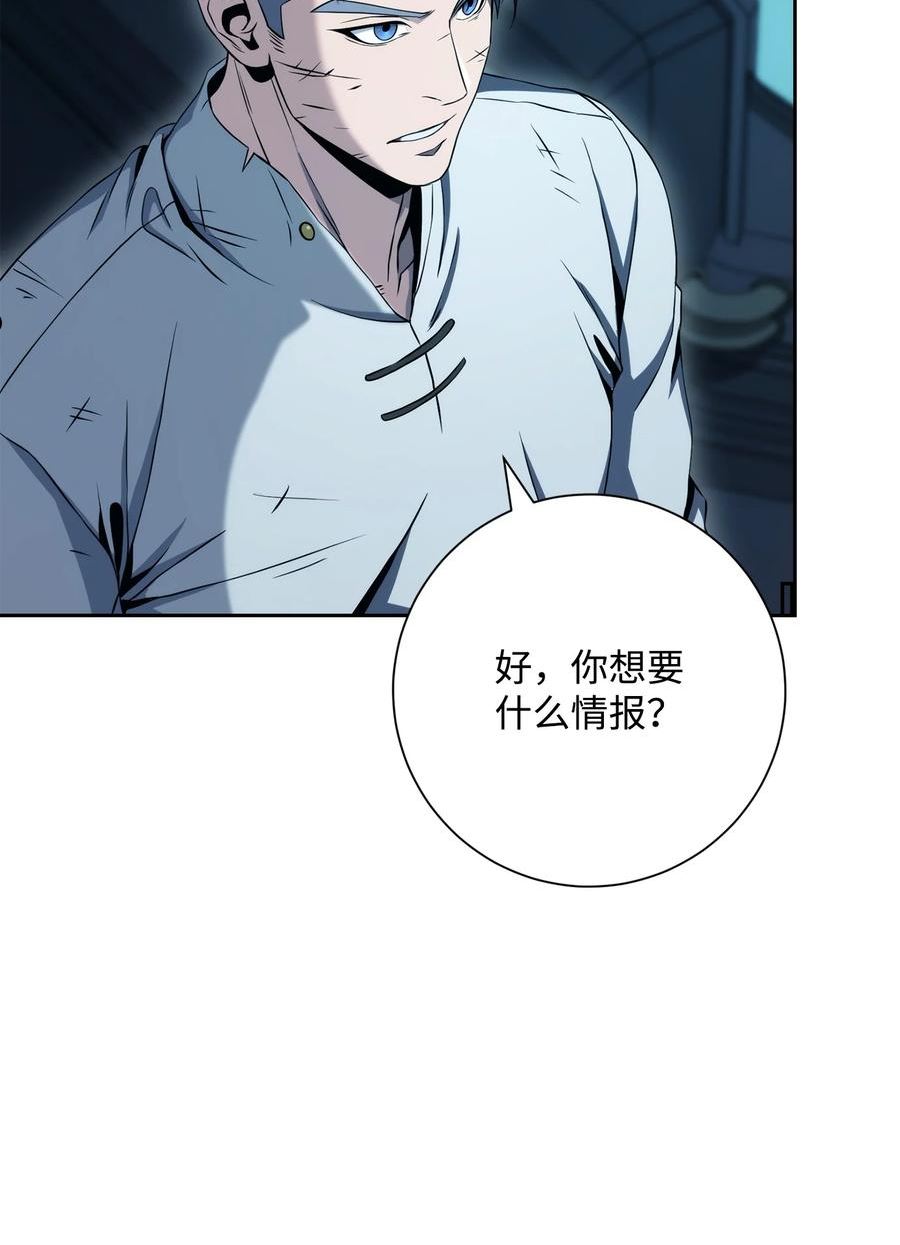 从1级开始的异世界骑士~漫画,202 战略同盟2图