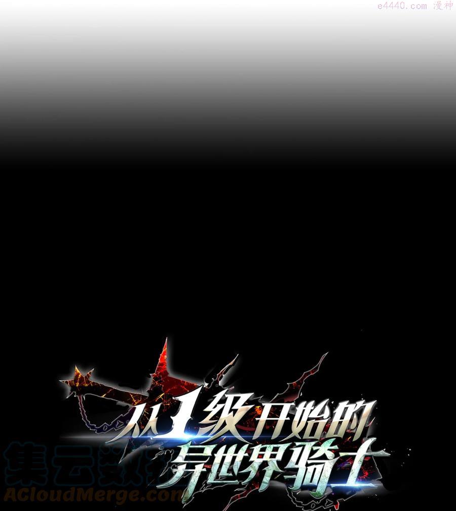 从1级开始的异世界骑士~漫画,174 其尔曼港口1图