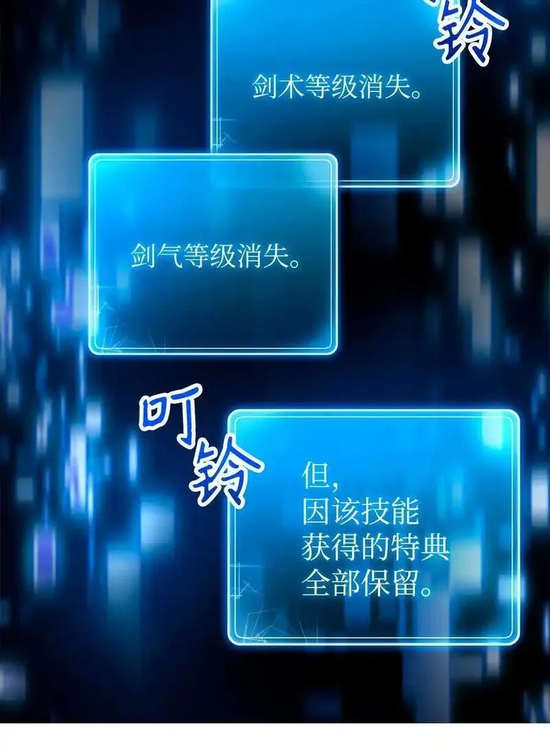 从1级开始的异世界骑士~漫画,274 相信3图