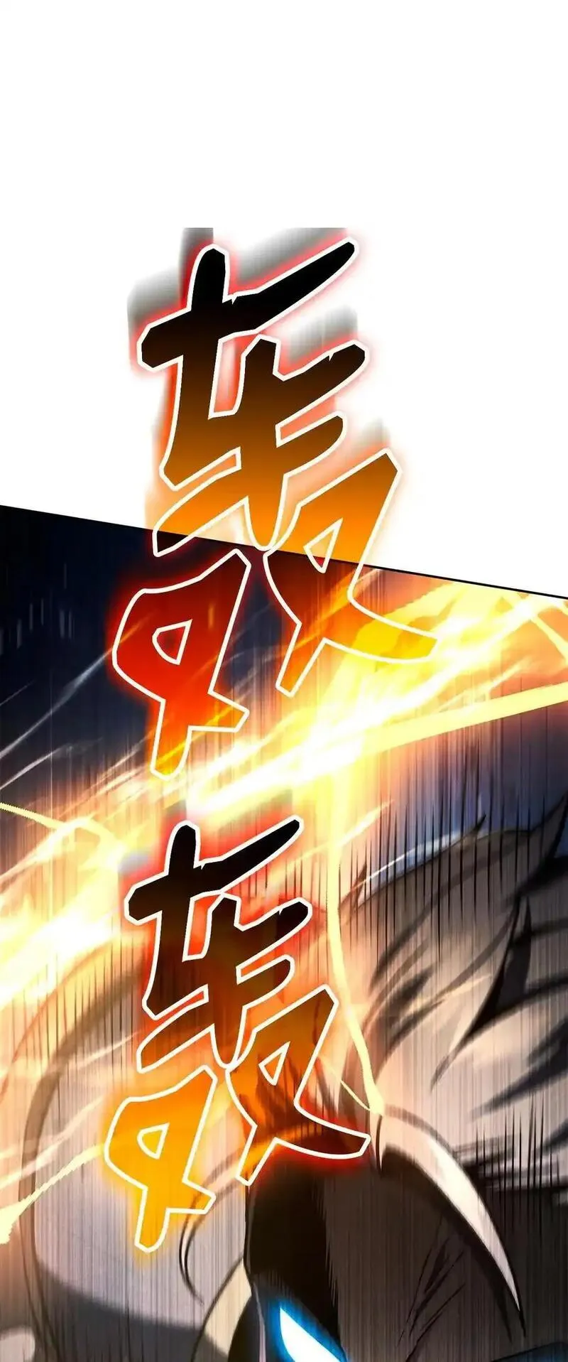 从1级开始的异世界骑士~漫画,273 残留的意识4图