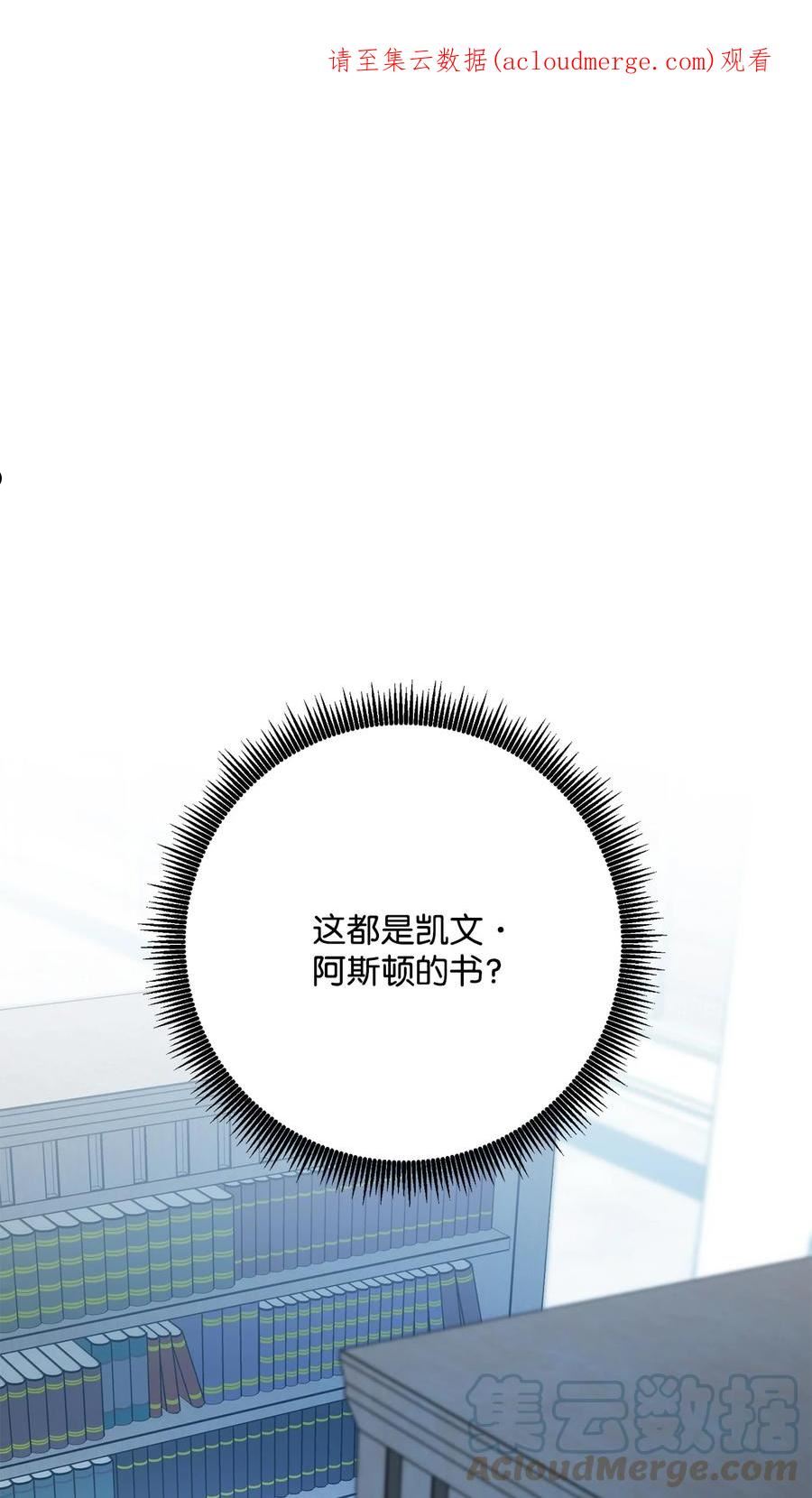 从1级开始的异世界骑士~漫画,199 人剑合一1图