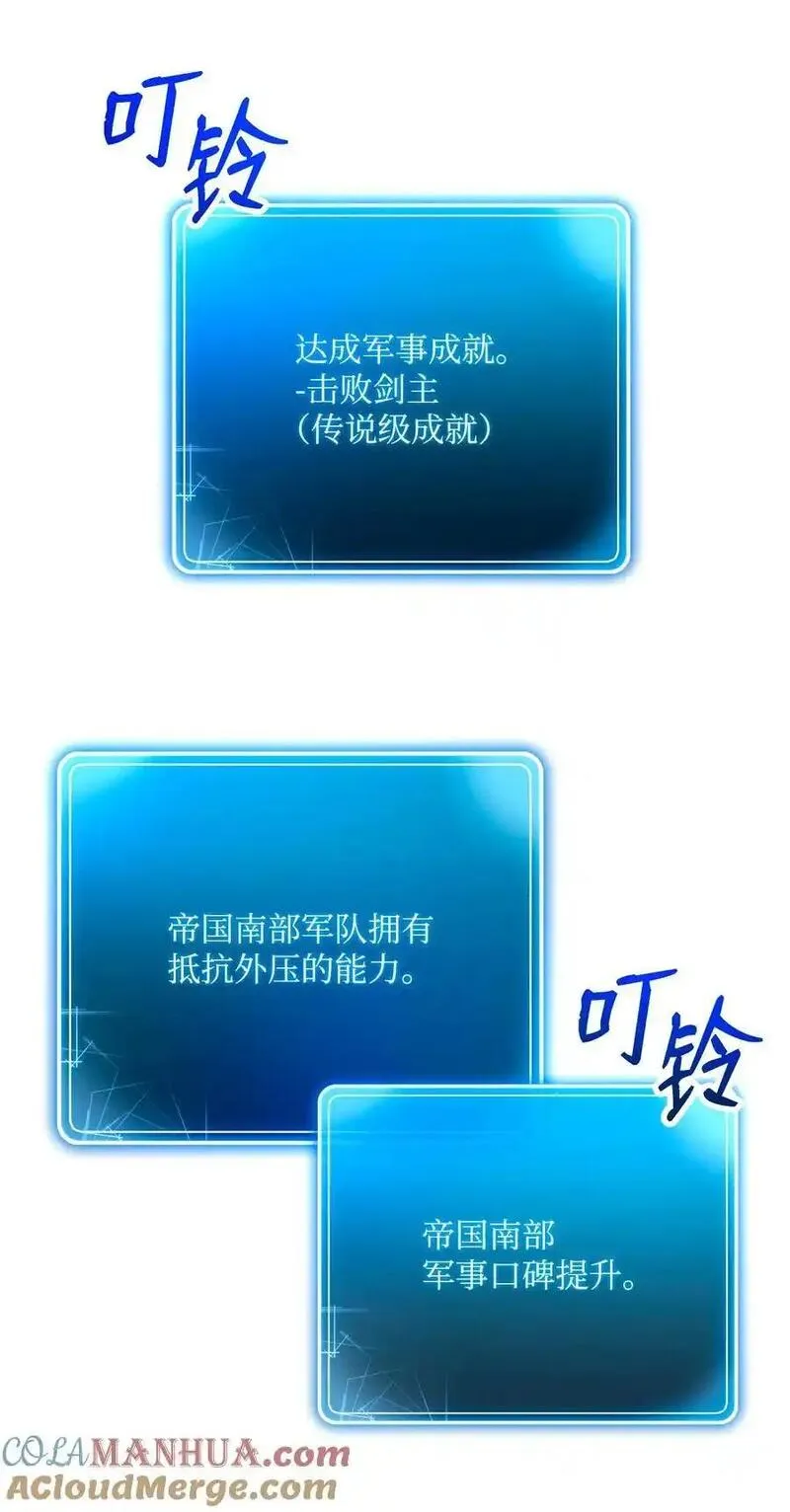 从1级开始的异世界骑士~漫画,273 残留的意识5图