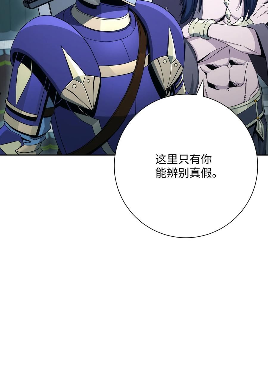 从1级开始的异世界骑士~漫画,199 人剑合一4图
