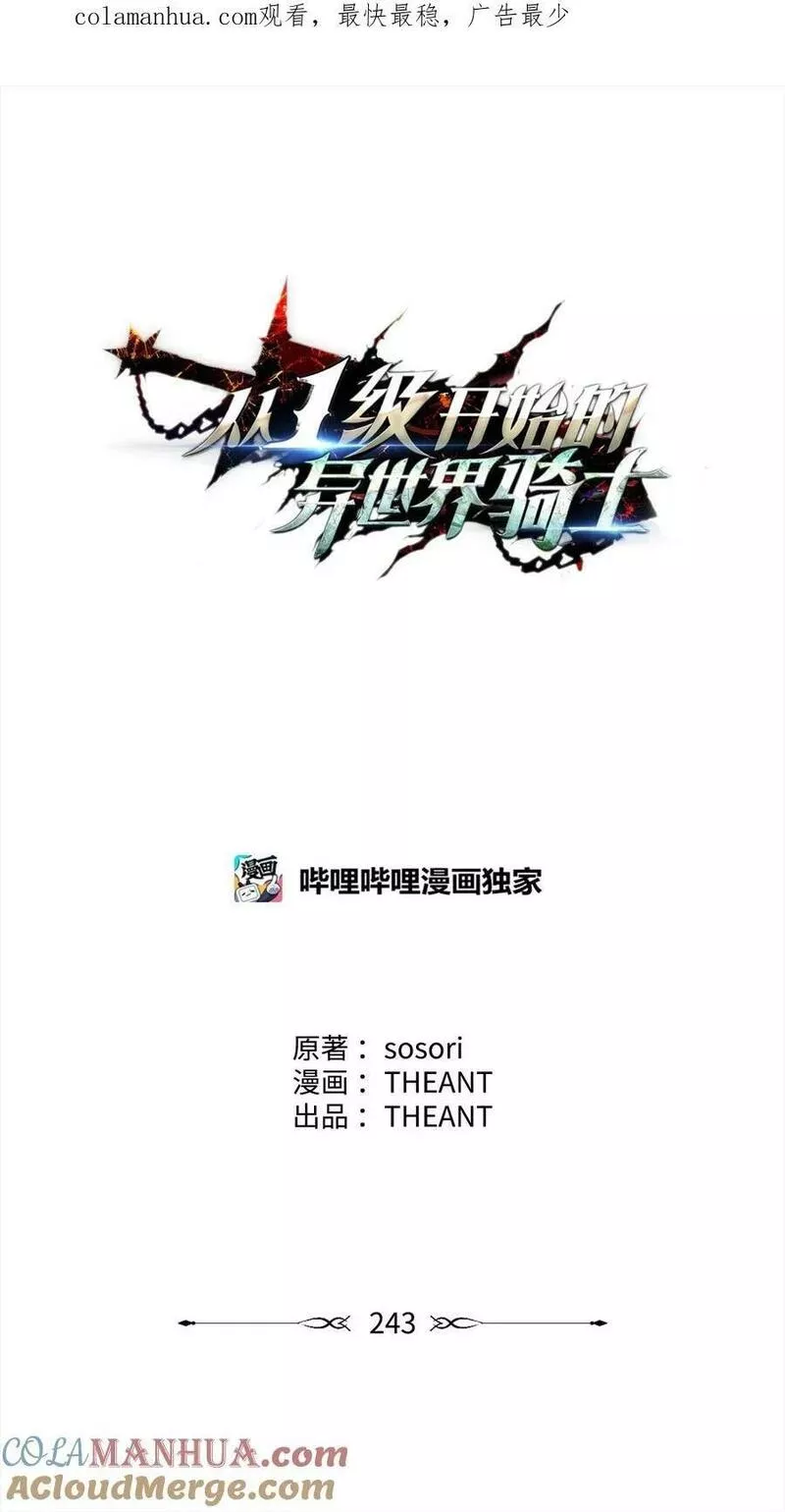 243 进入修罗场0
