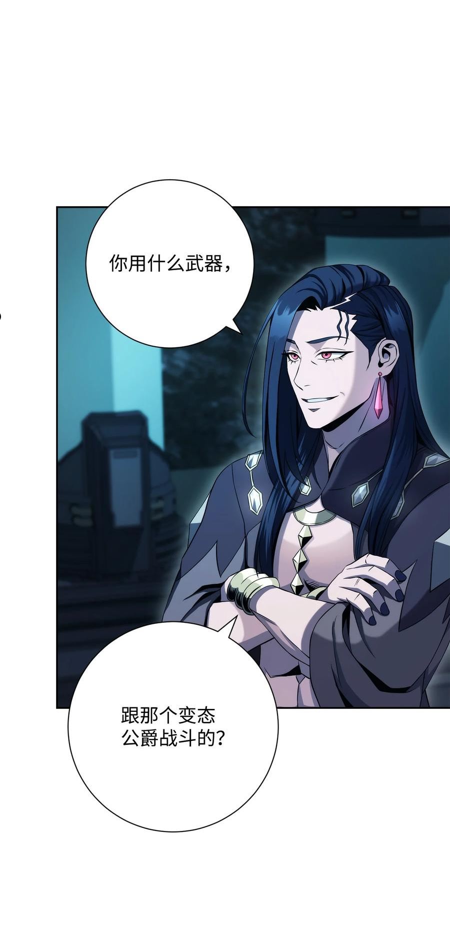 从1级开始的异世界骑士~漫画,202 战略同盟3图