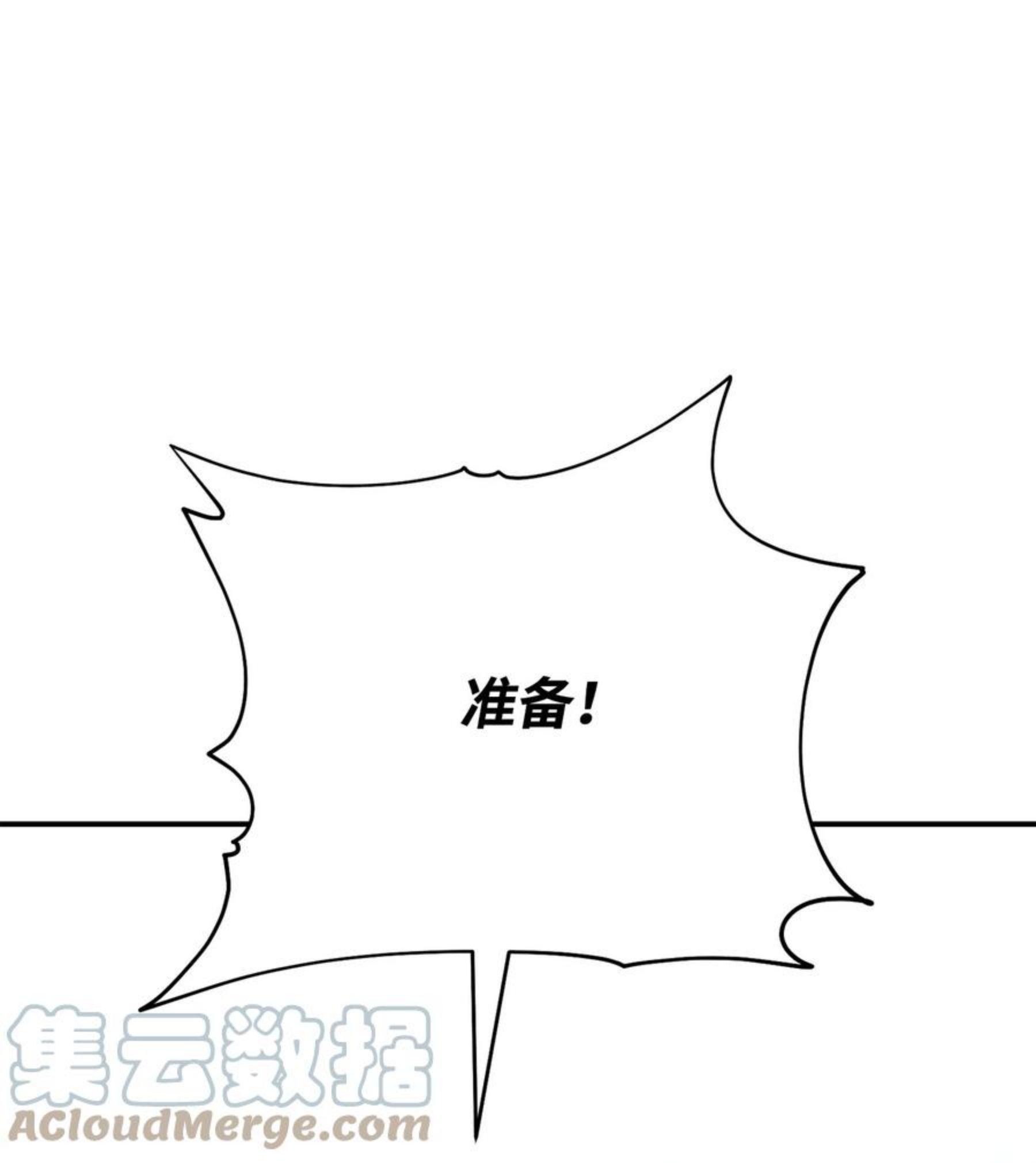 179 阿特拉之剑4