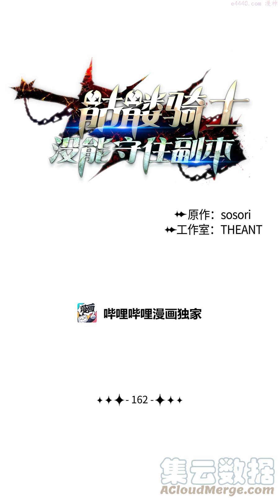 从1级开始的异世界骑士漫画免费下拉式6漫画漫画,162 结界1图