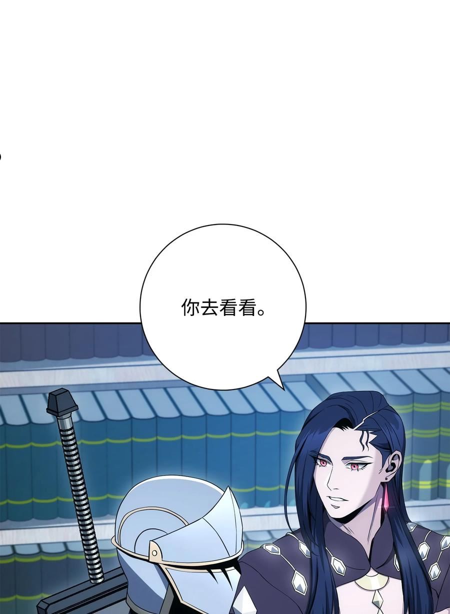 从1级开始的异世界骑士~漫画,199 人剑合一3图