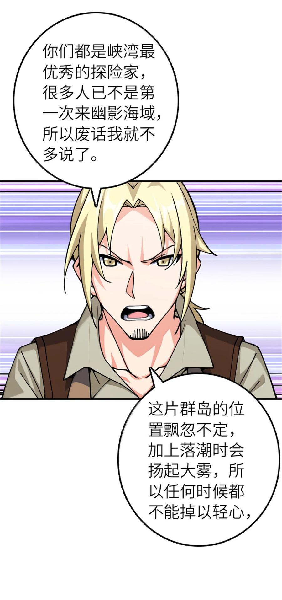 662 坠入深海3