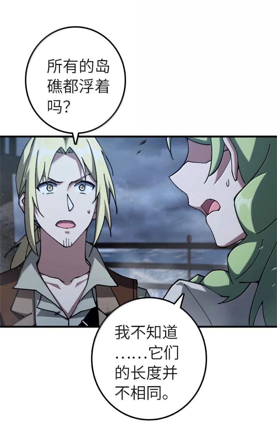 放开那个女巫漫画免费阅读酷漫屋漫画,664 天海5图
