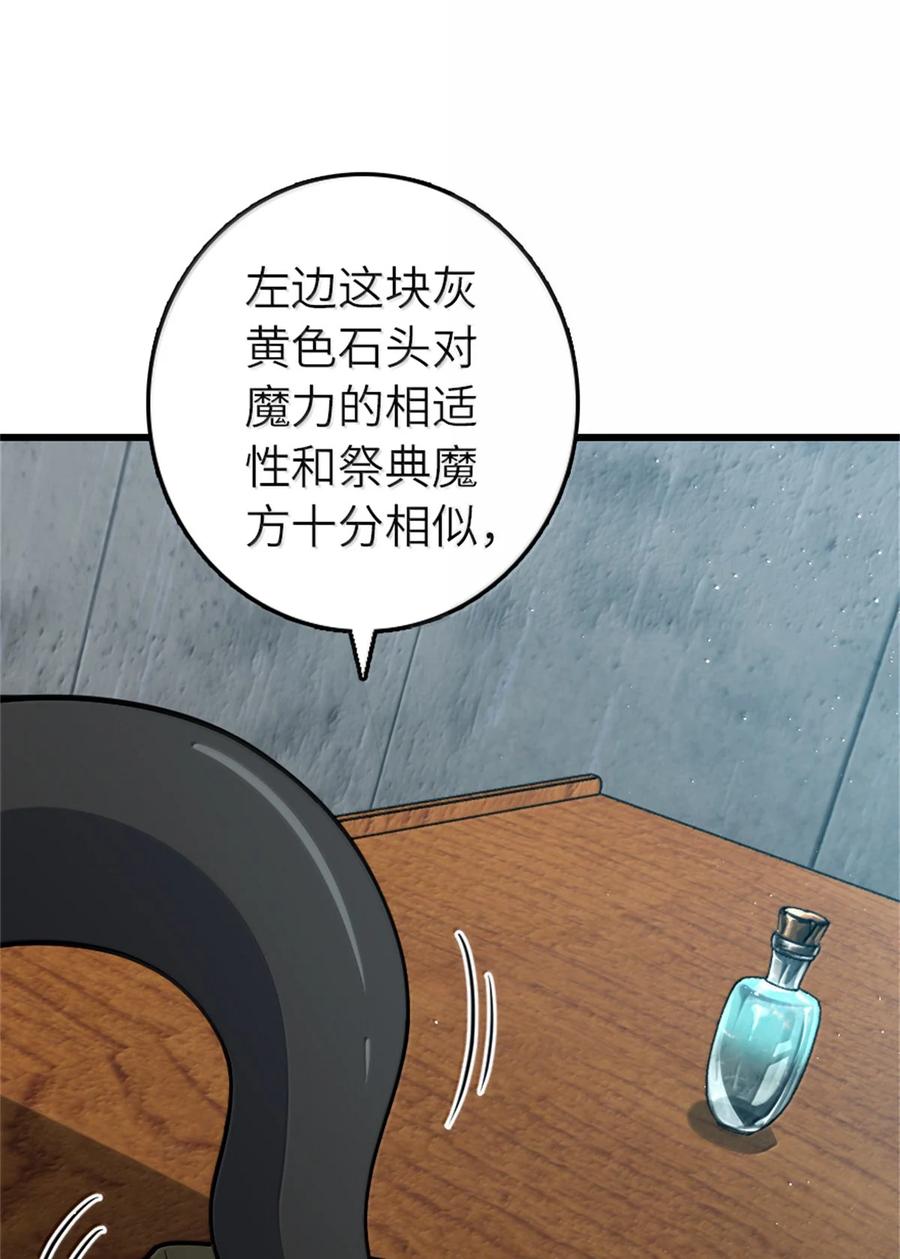 放开那个女巫漫画免费阅读酷漫屋漫画,661 幽影之潮3图