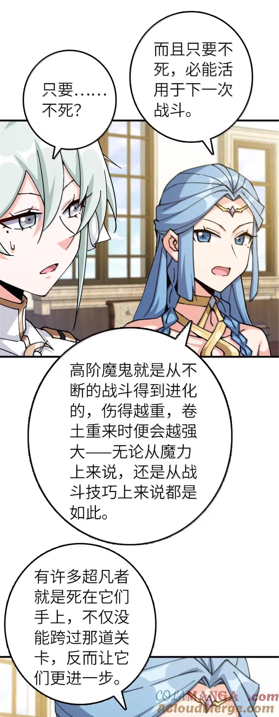 676 真正的怪物2