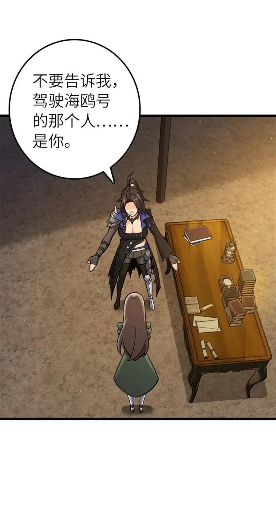 放开那个女巫漫画免费阅读酷漫屋漫画,675 说服的方法2图