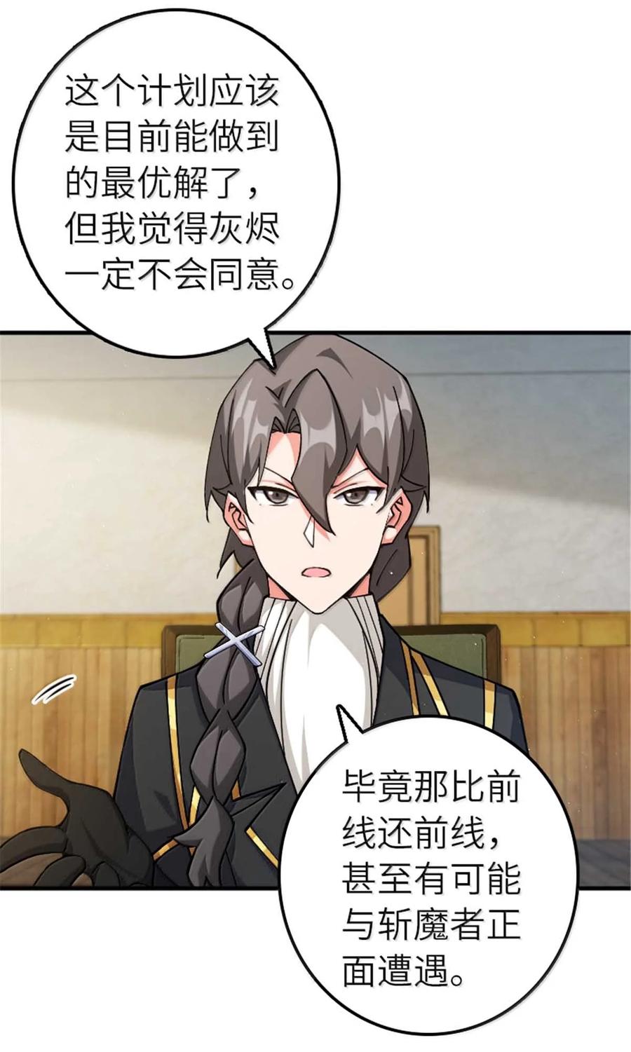 666 截击之策3