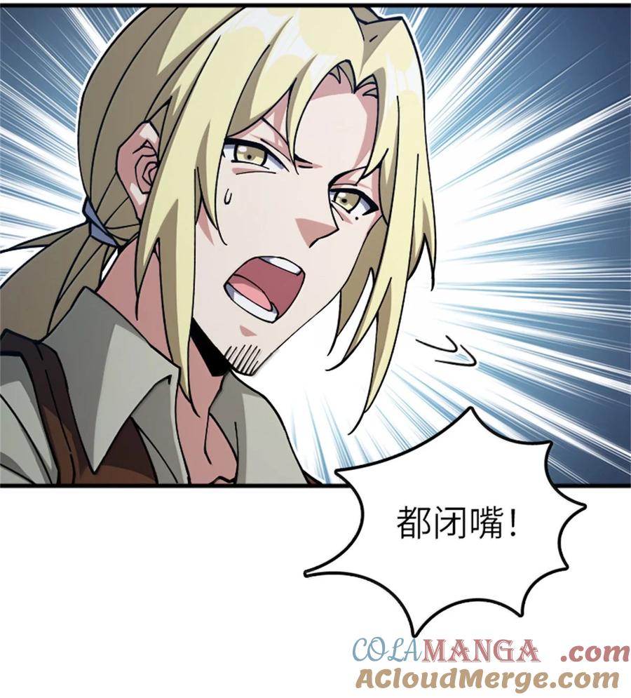 放开那个女巫漫画免费阅读酷漫屋漫画,664 天海4图