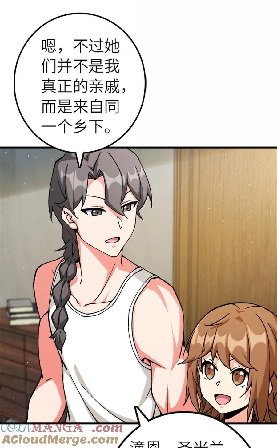 668 武道家的区别4