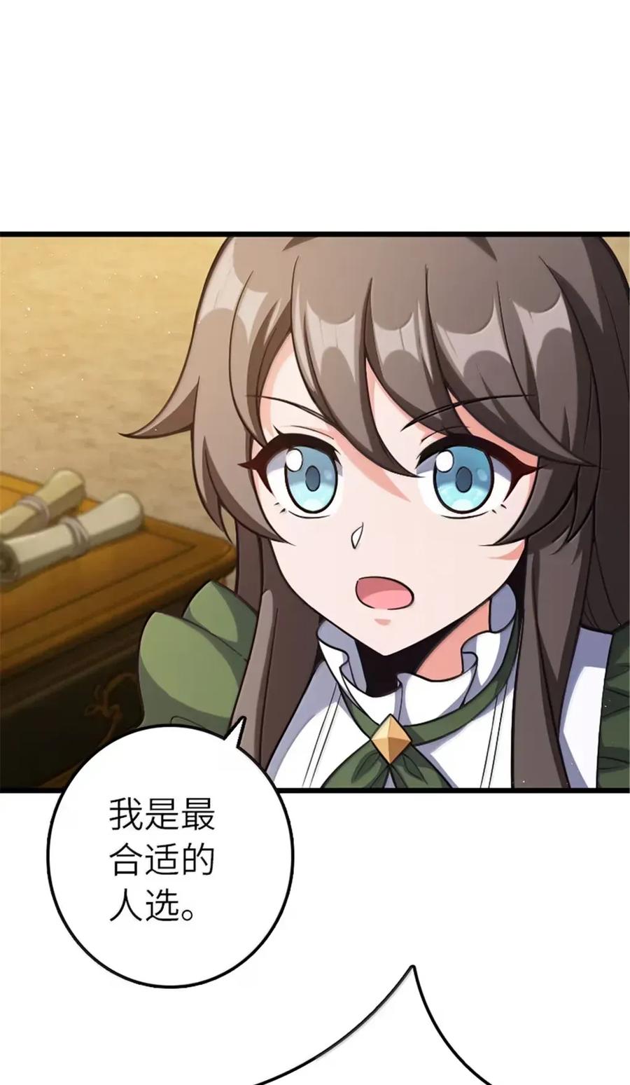 放开那个女巫漫画免费阅读酷漫屋漫画,675 说服的方法3图