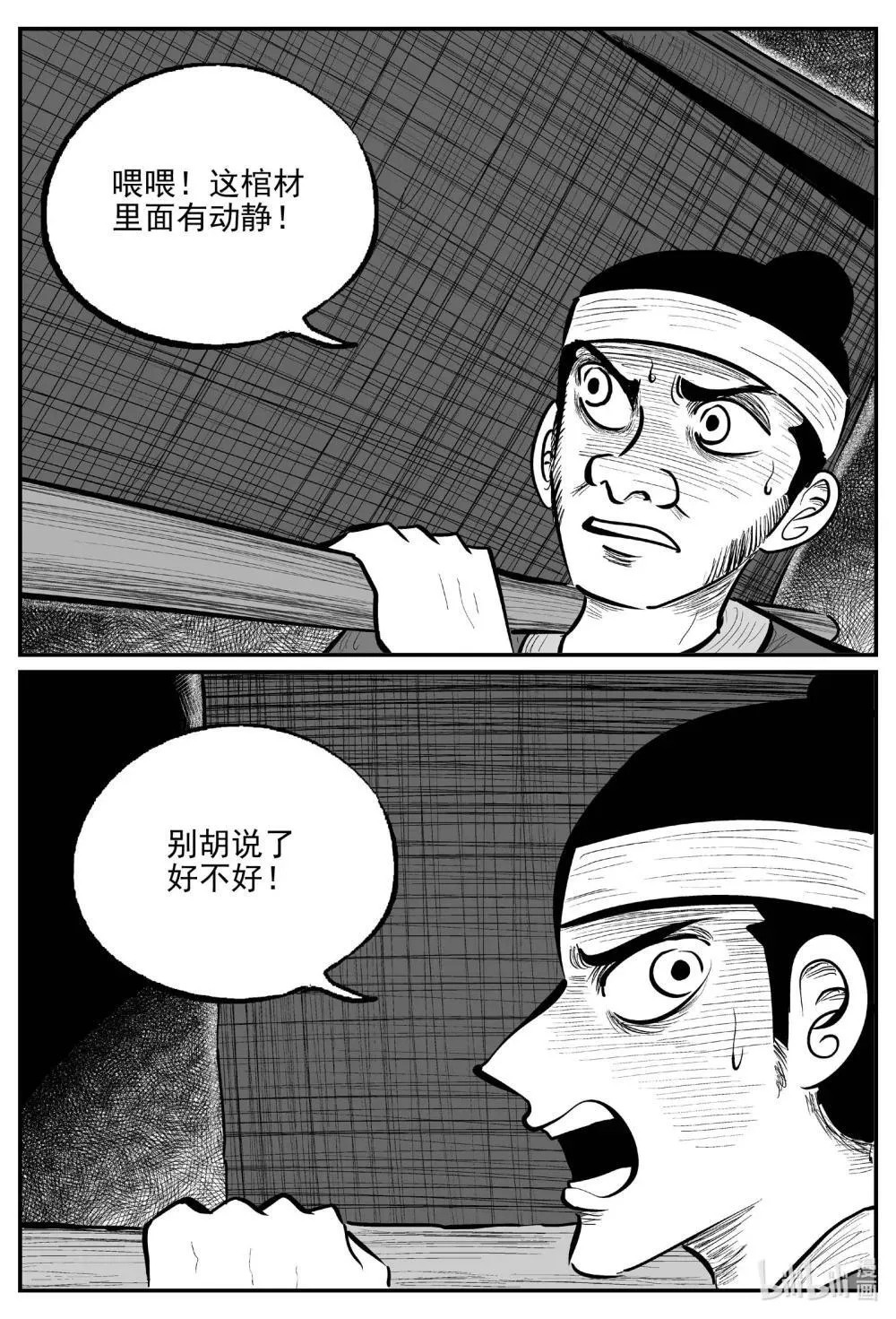 1040 四人不回头4