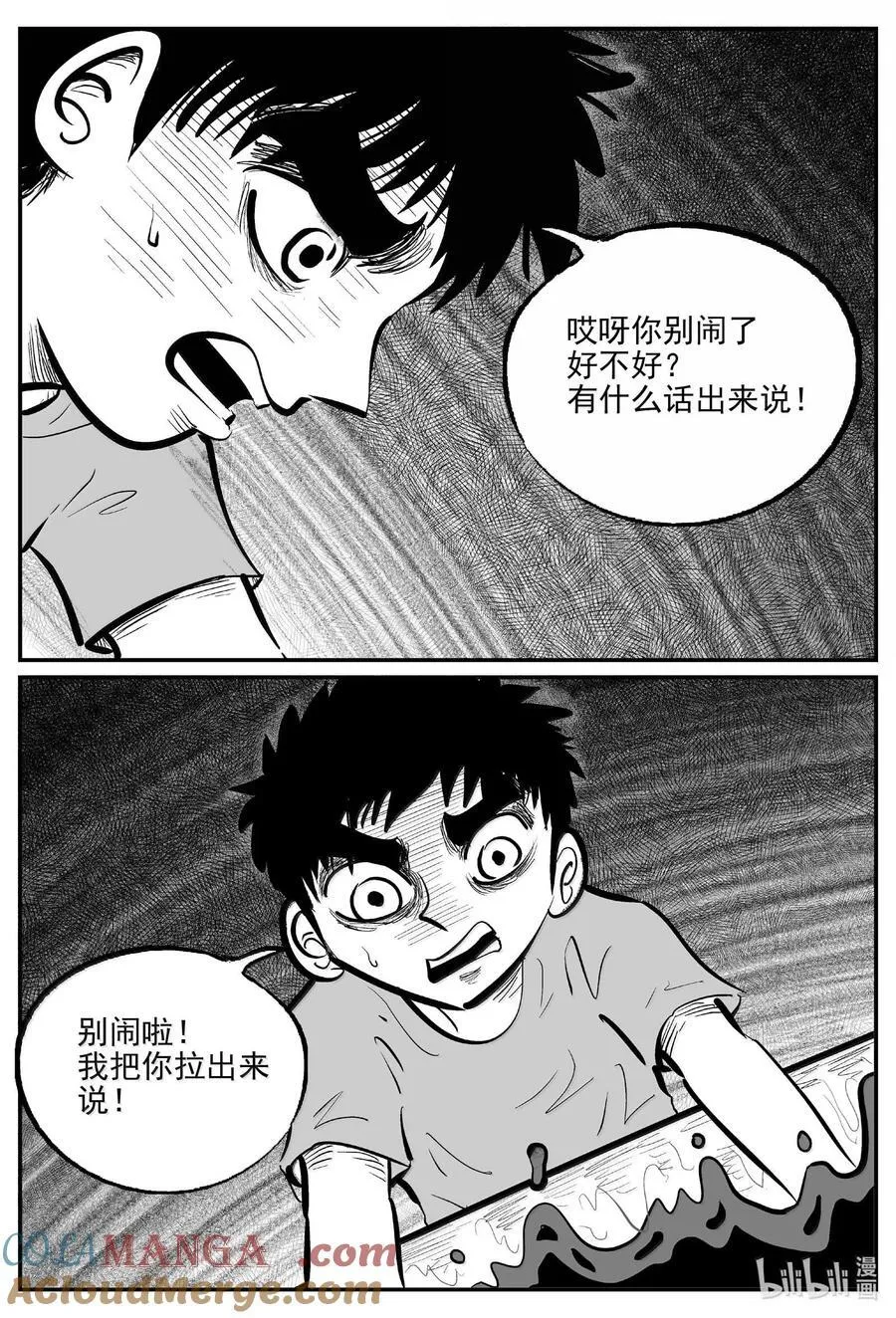 1008 一分钟怪异故事4