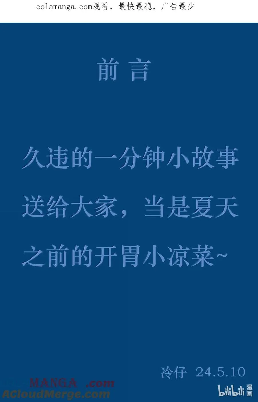 1001 一分钟怪异故事0