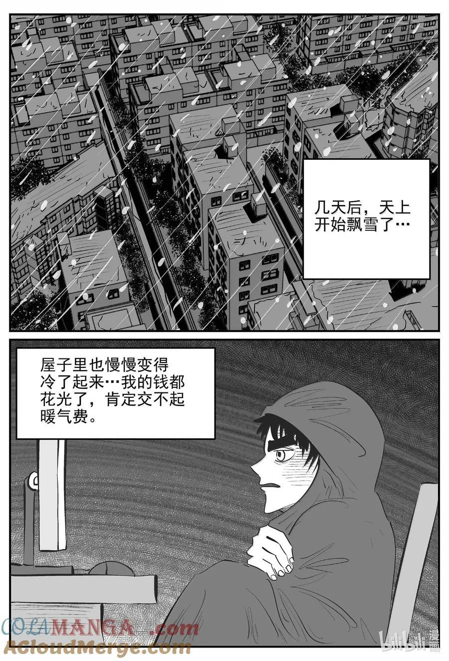 1059 四日谈2