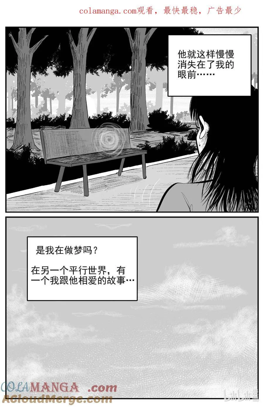 十大恐怖宝可梦漫画,1062 四日谈1图