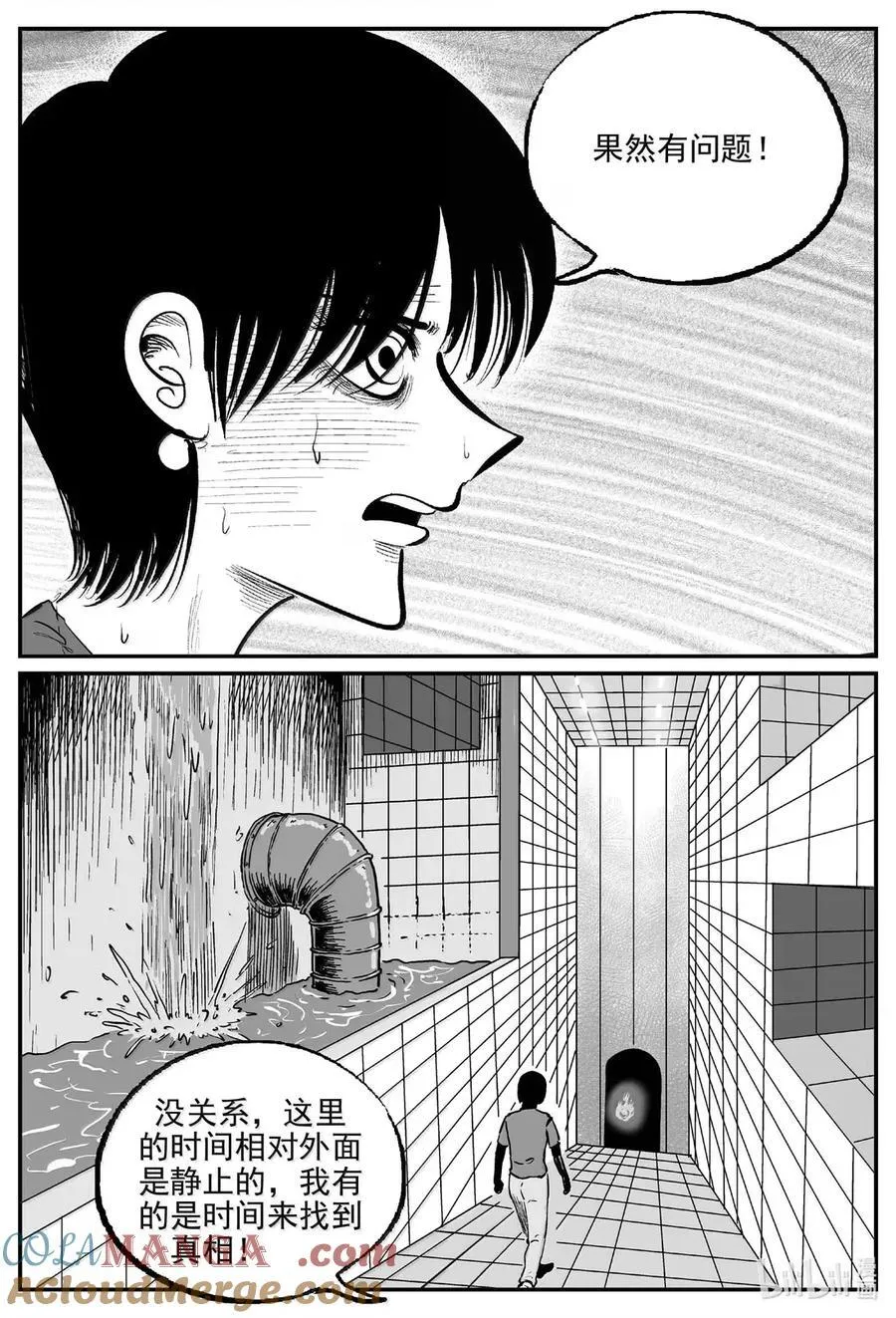 十大恐怖宝可梦漫画,1076 邪恶生物档案之未完成的任务4图