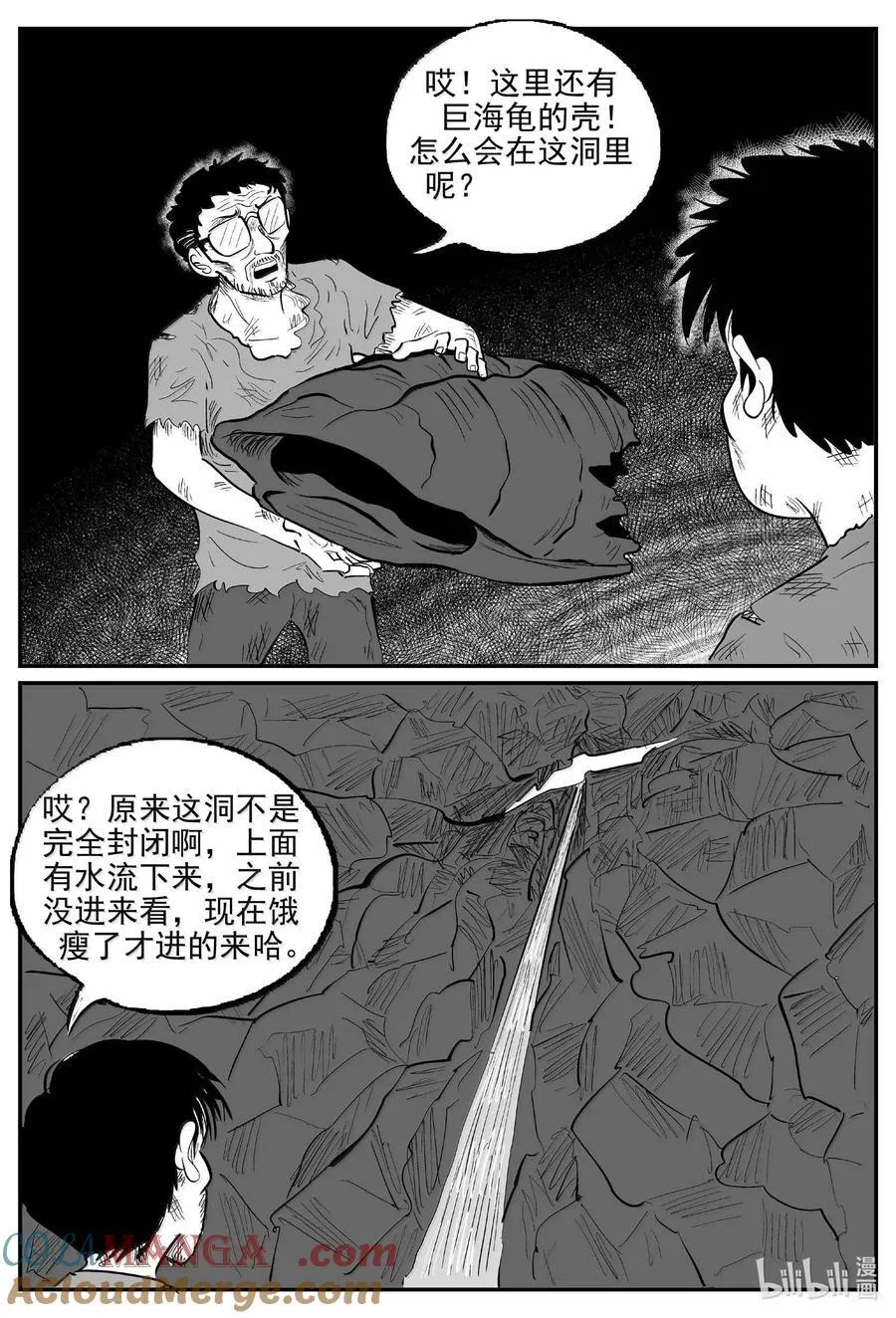 1054 四日谈1