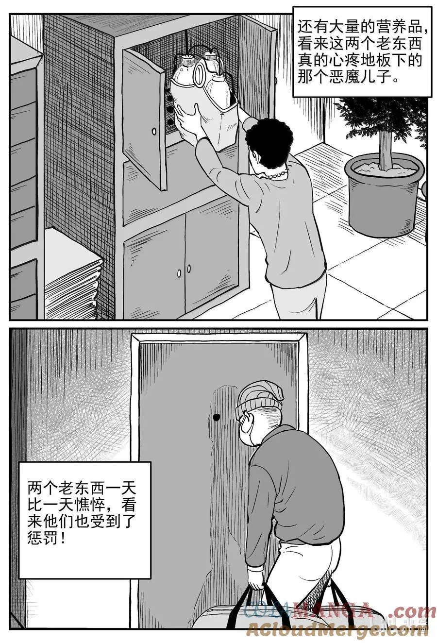 1059 四日谈4