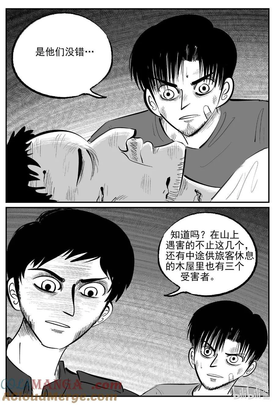 1022 恶气不散4
