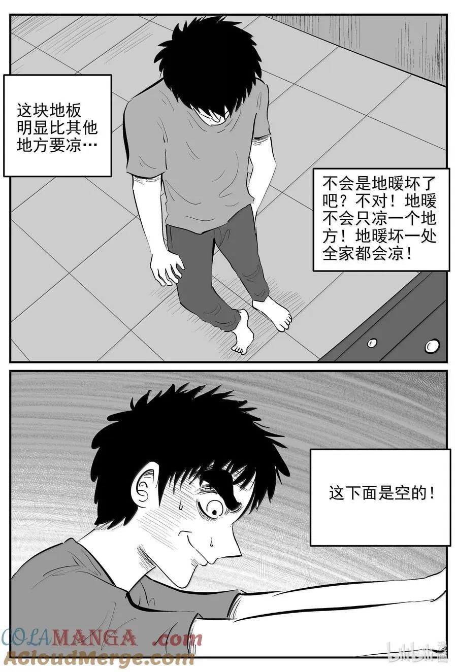 十大恐怖宝可梦漫画,1057 四日谈4图
