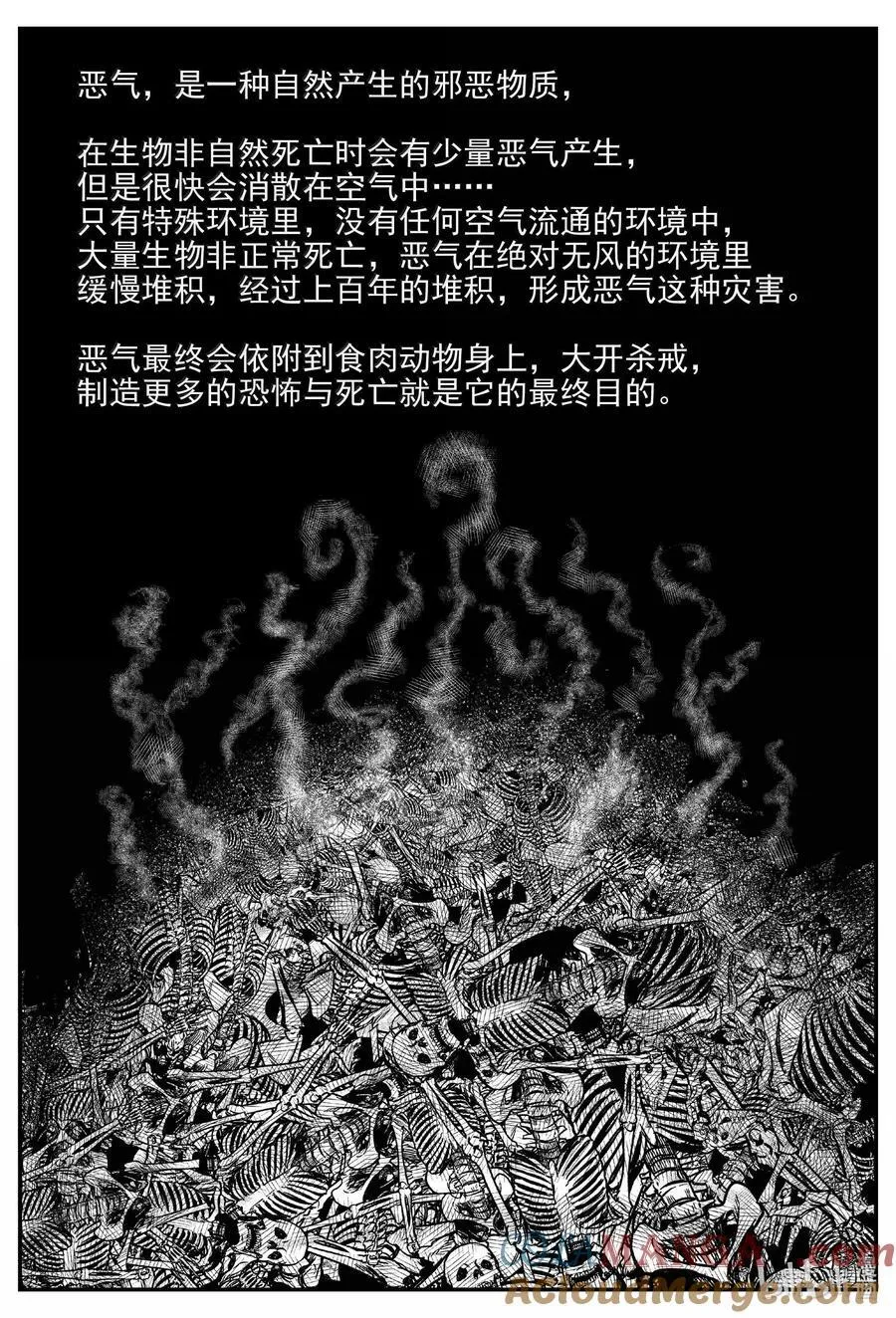1023 恶气不散3