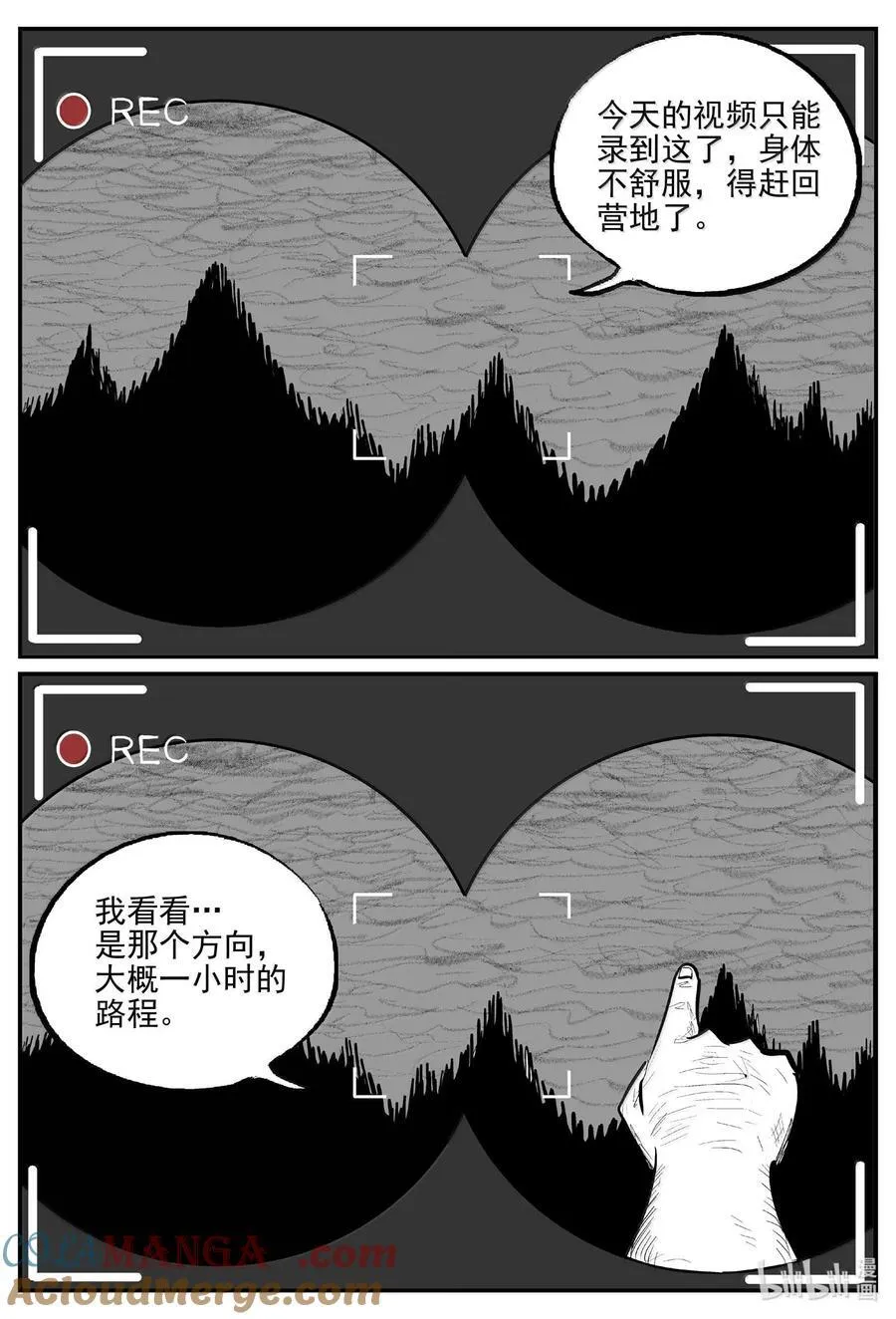 1010 恶气不散1