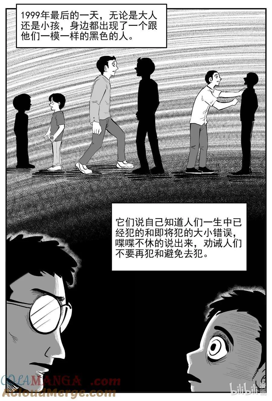 1043 1999年的最后一人3