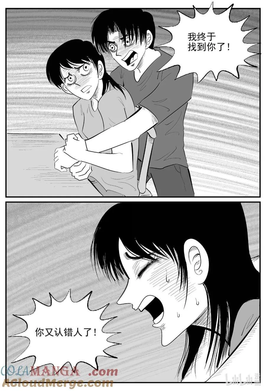 十大恐怖宝可梦漫画,1062 四日谈4图