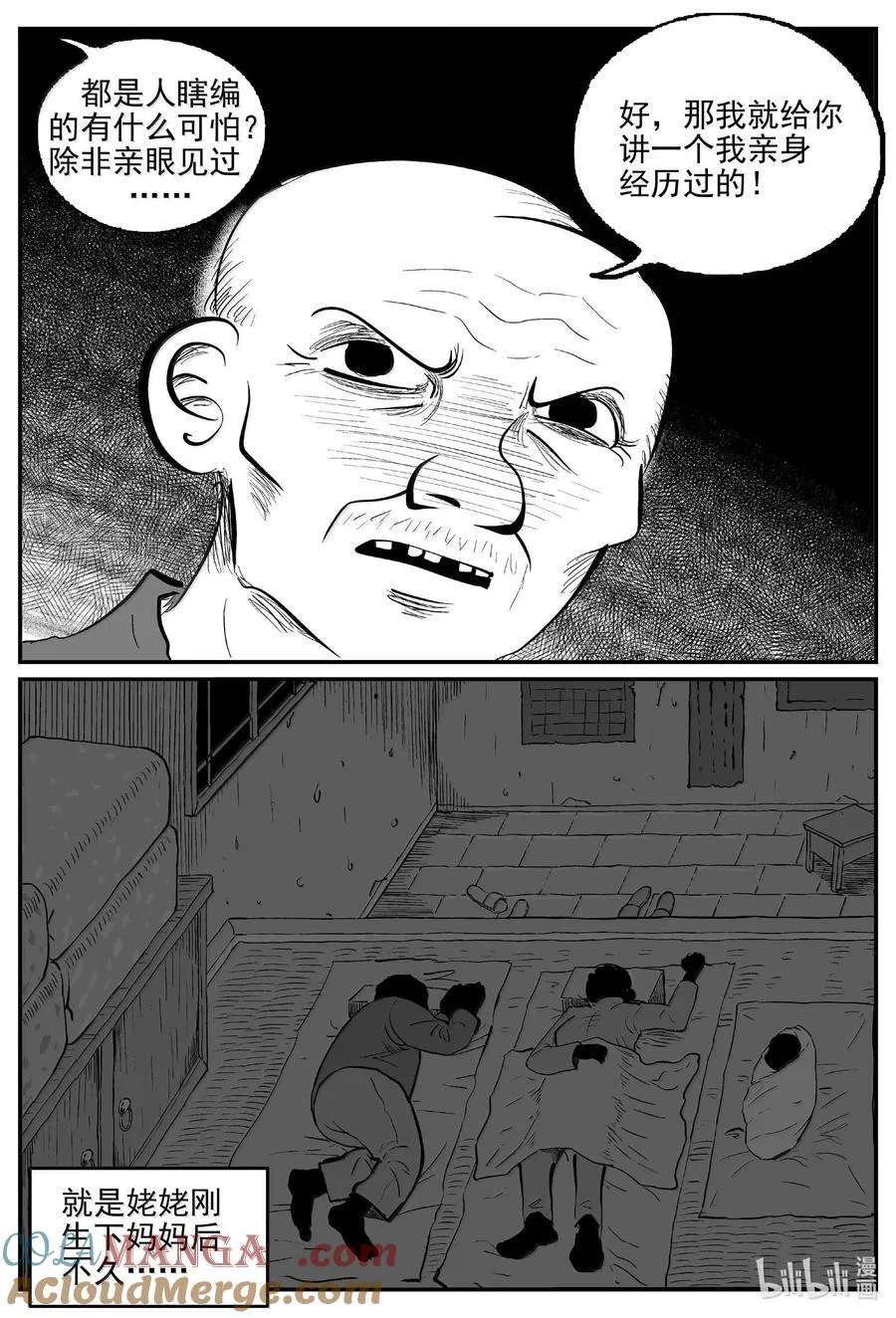 1051 四日谈1