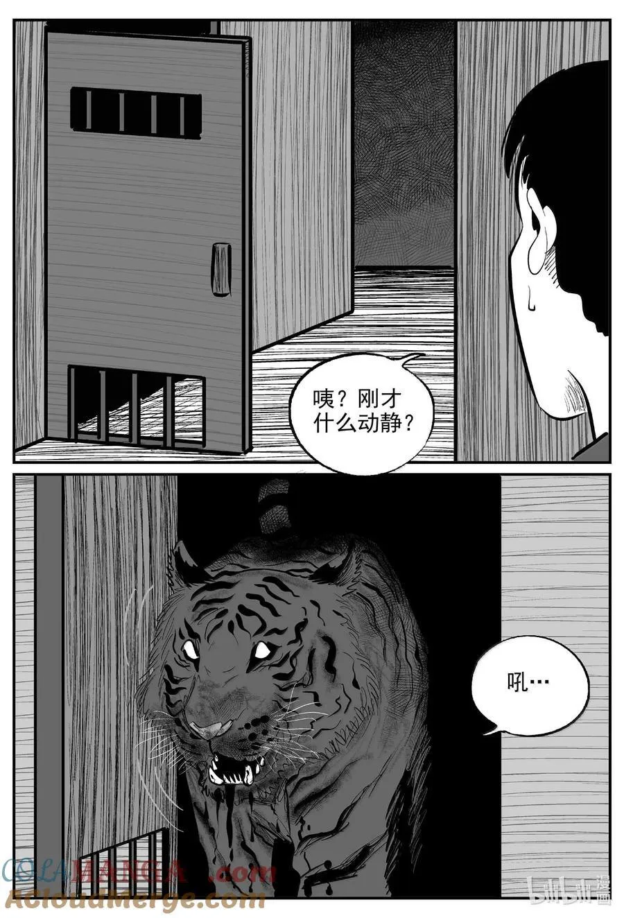 十大恐怖宝可梦漫画,1025 恶气不散5图