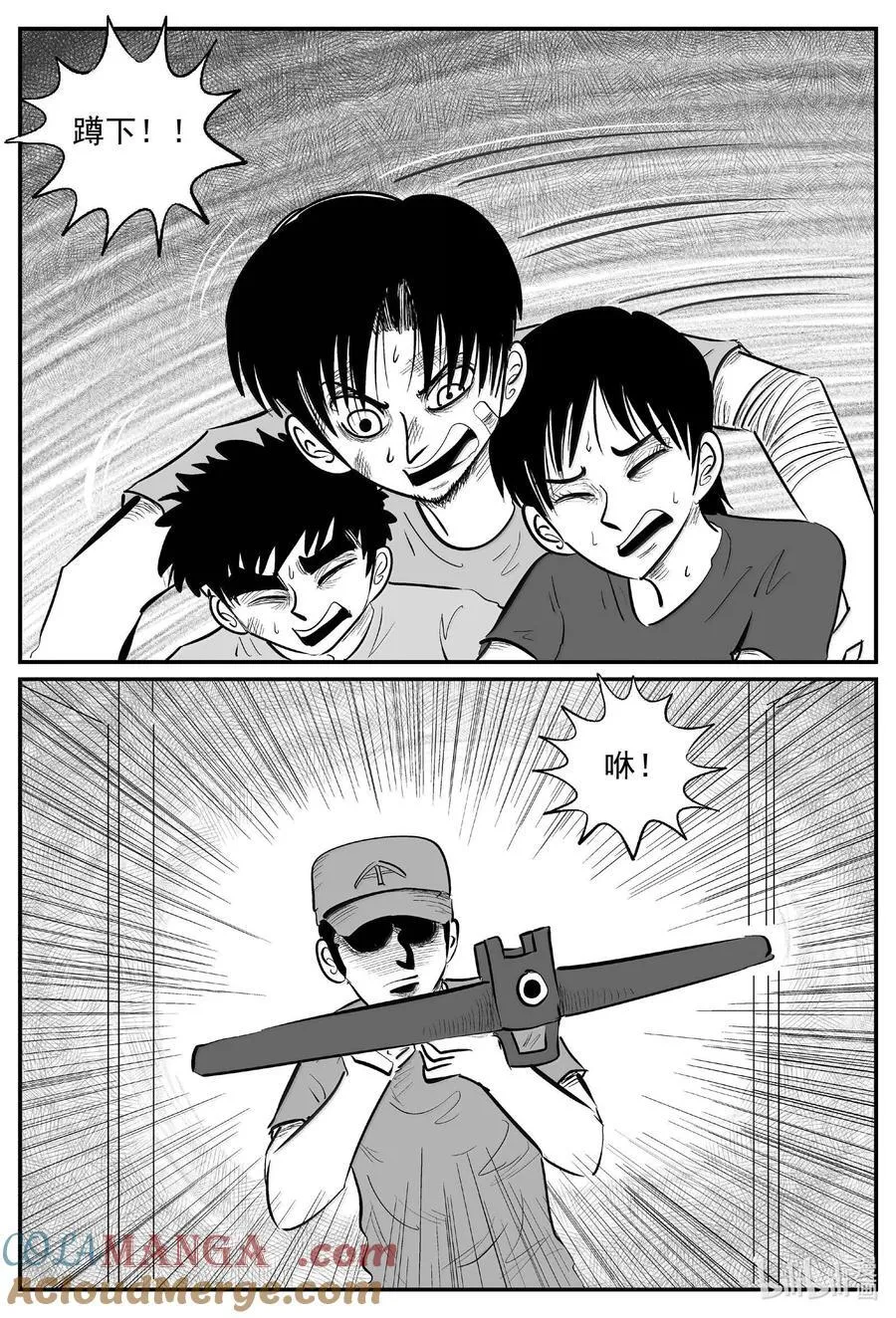十大恐怖宝可梦漫画,1018 恶气不散4图