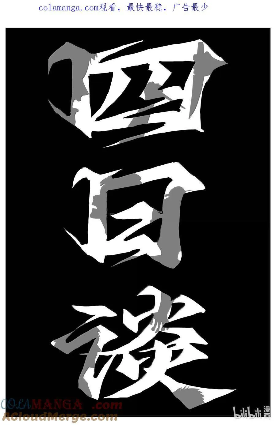 1048 四日谈0