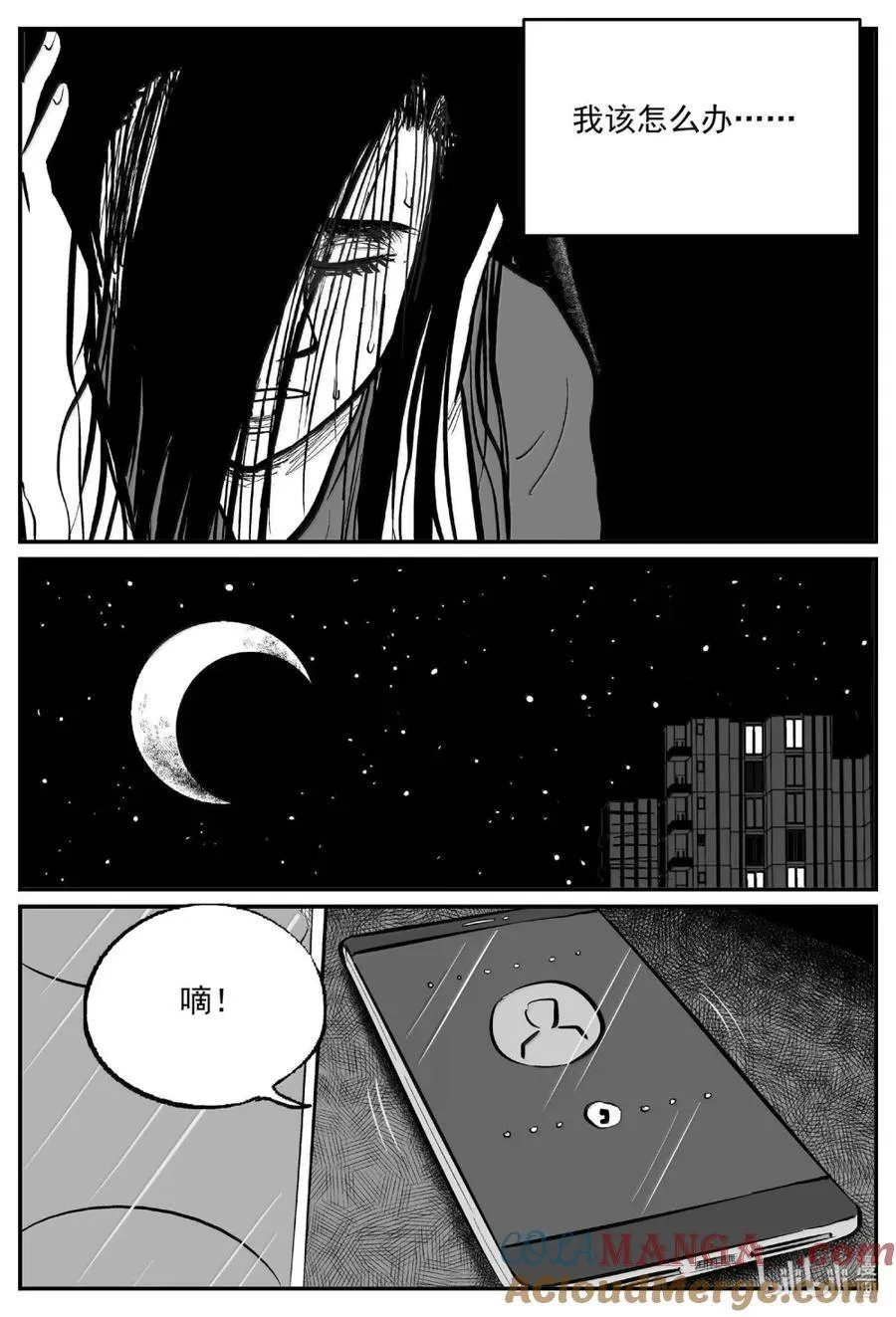 十大恐怖宝可梦漫画,1065 四日谈3图