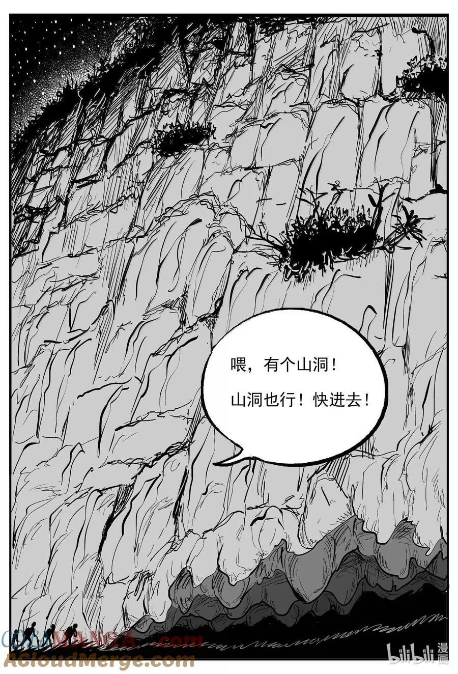 1012 恶气不散4