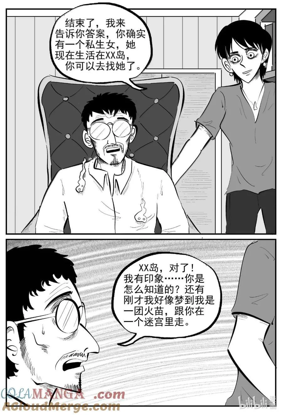 1069 邪恶生物档案之未完成的任务3