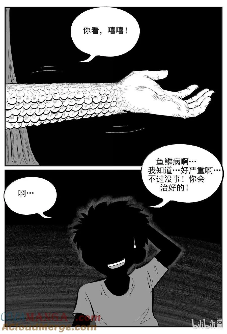 小智怪谈免费漫画在线观看漫画,1002 一分钟怪异故事4图