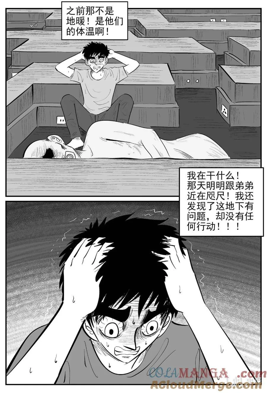 1060 四日谈4